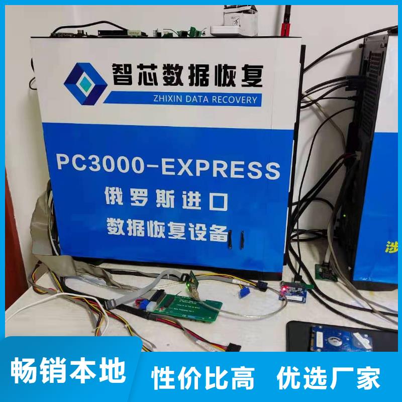 迪庆数据恢复东芝硬盘数据丢失