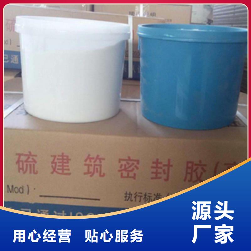临汾隰县双组分聚硫密封膏河道治理用-欢迎致电