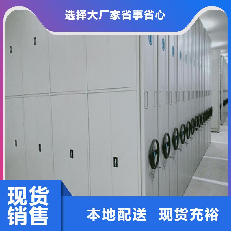 迪庆手摇密集档案架公司