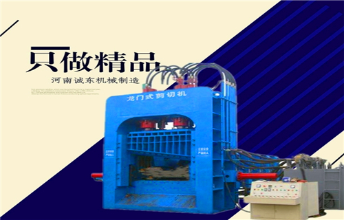液压龙门剪实时报价