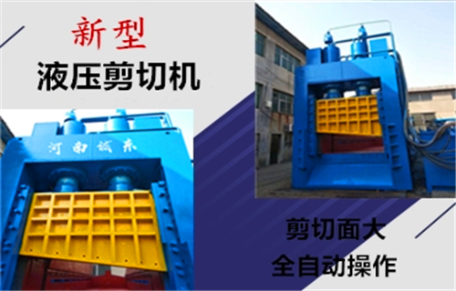 液压龙门剪实时报价