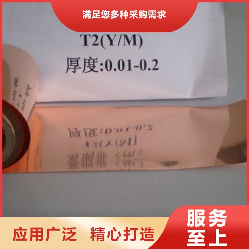 益阳【接地0.3*100紫铜箔】厂家