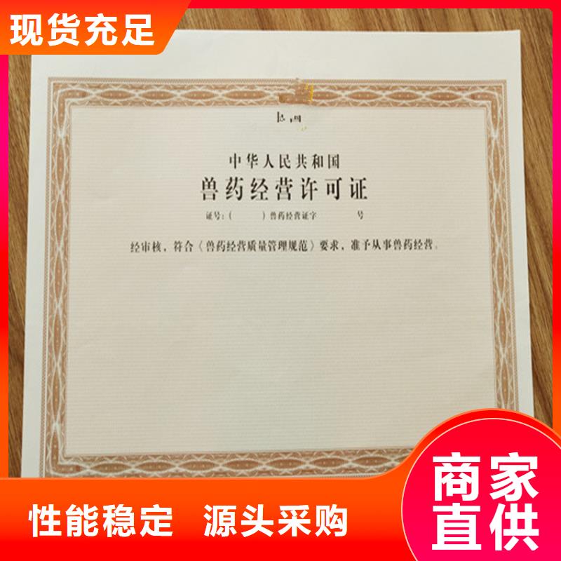 迪庆北京荧光防伪印刷厂