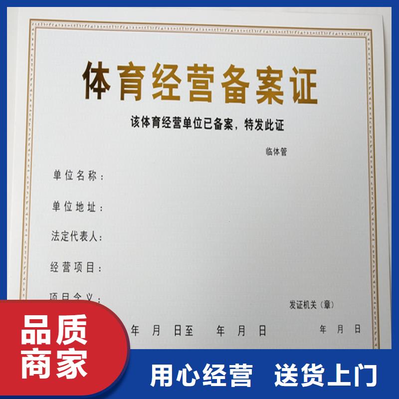 迪庆北京荧光防伪印刷厂