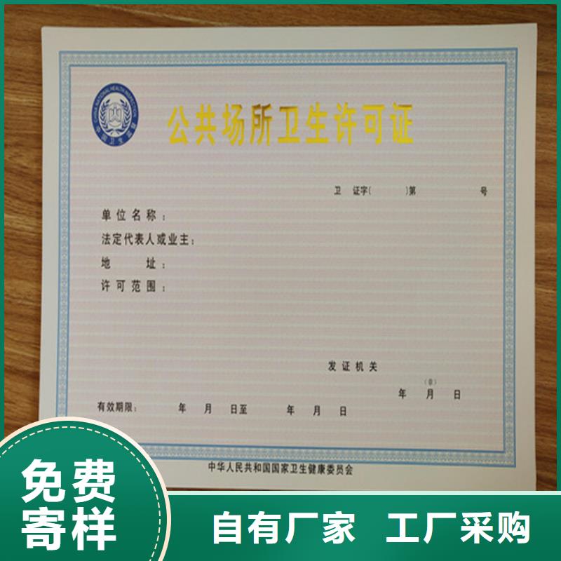 迪庆北京荧光防伪印刷厂