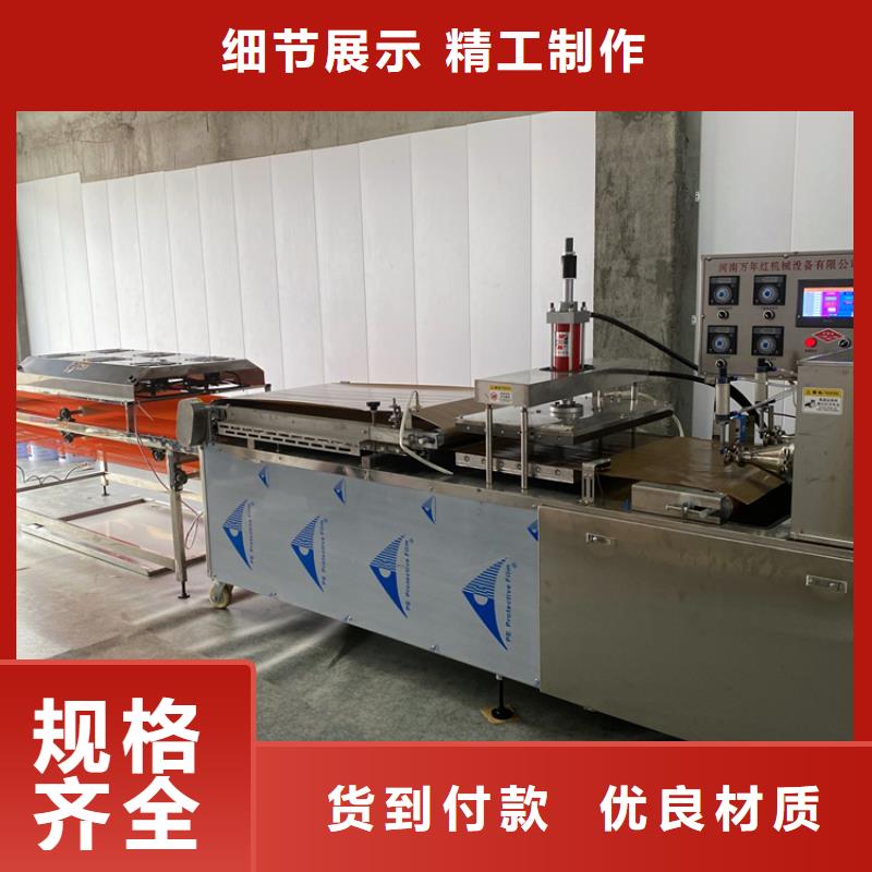 辽宁省烙馍机 销售商2023已更新(今日/资讯)