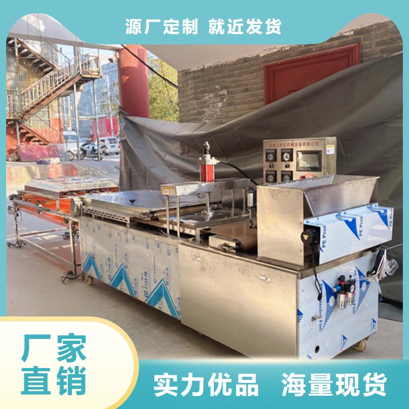辽宁省烙馍机 销售商2023已更新(今日/资讯)