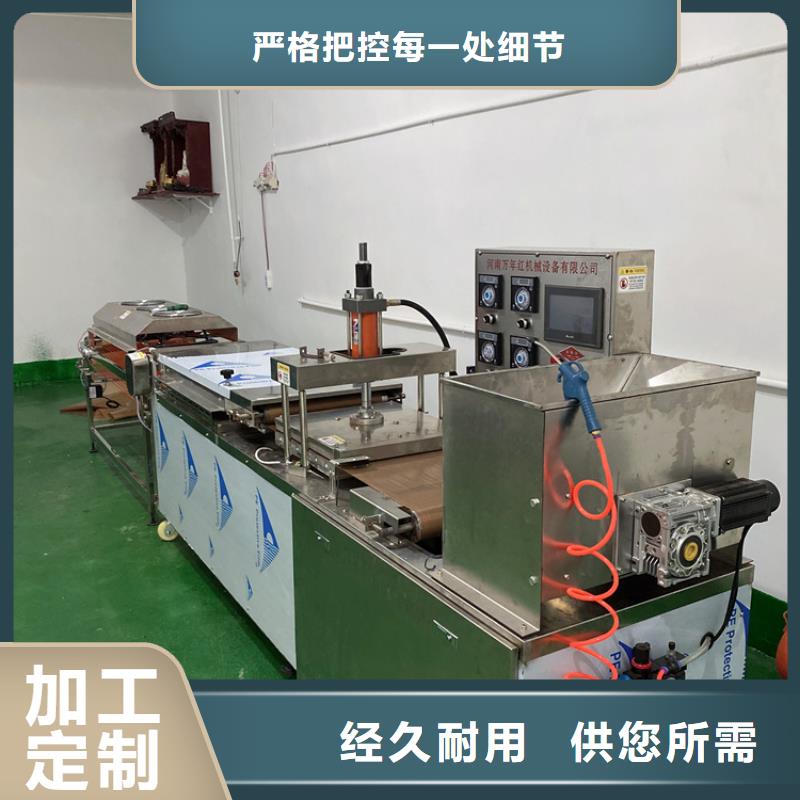 云南省曲靖市静音烙馍机的自“我”介绍