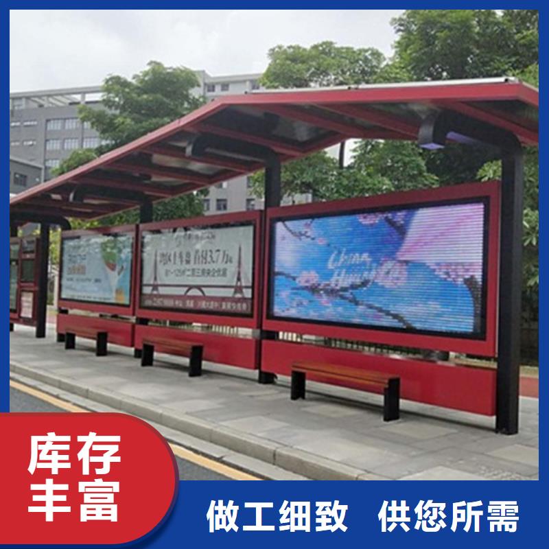 周口候车亭