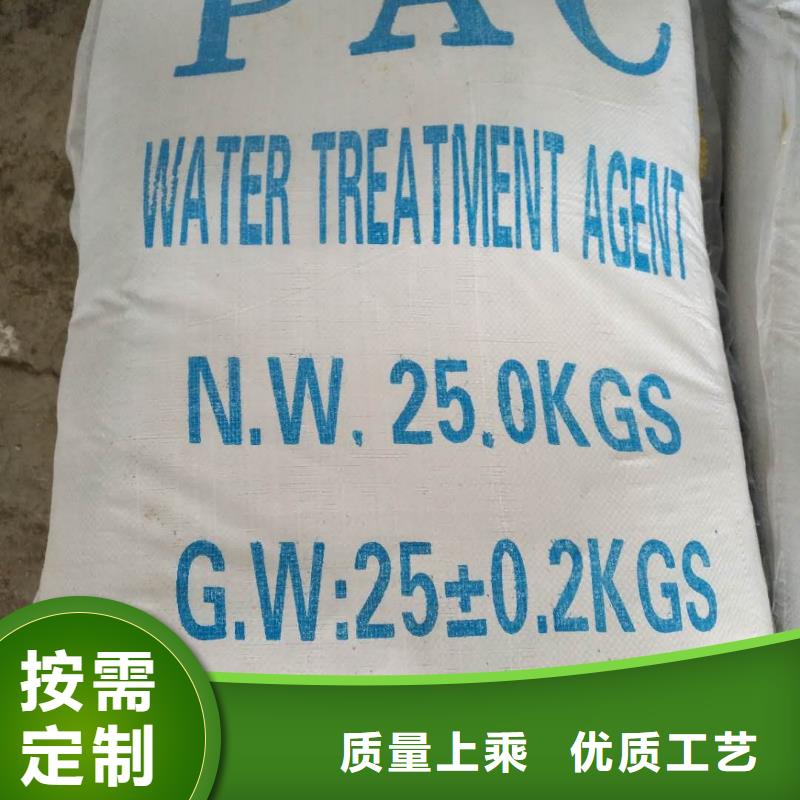 连云港聚氯化铝在线咨询-PAC