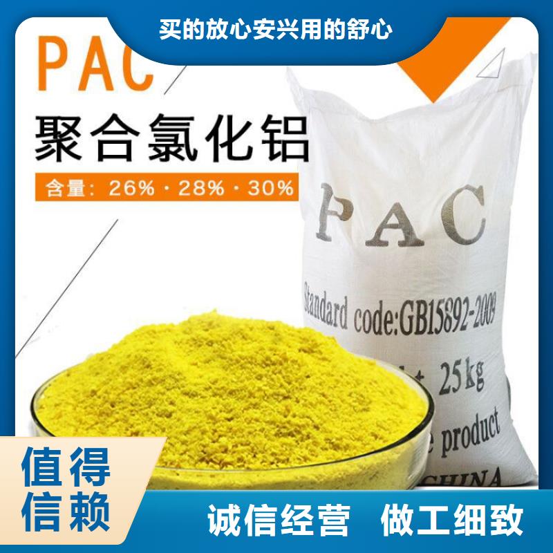 连云港聚氯化铝在线咨询-PAC