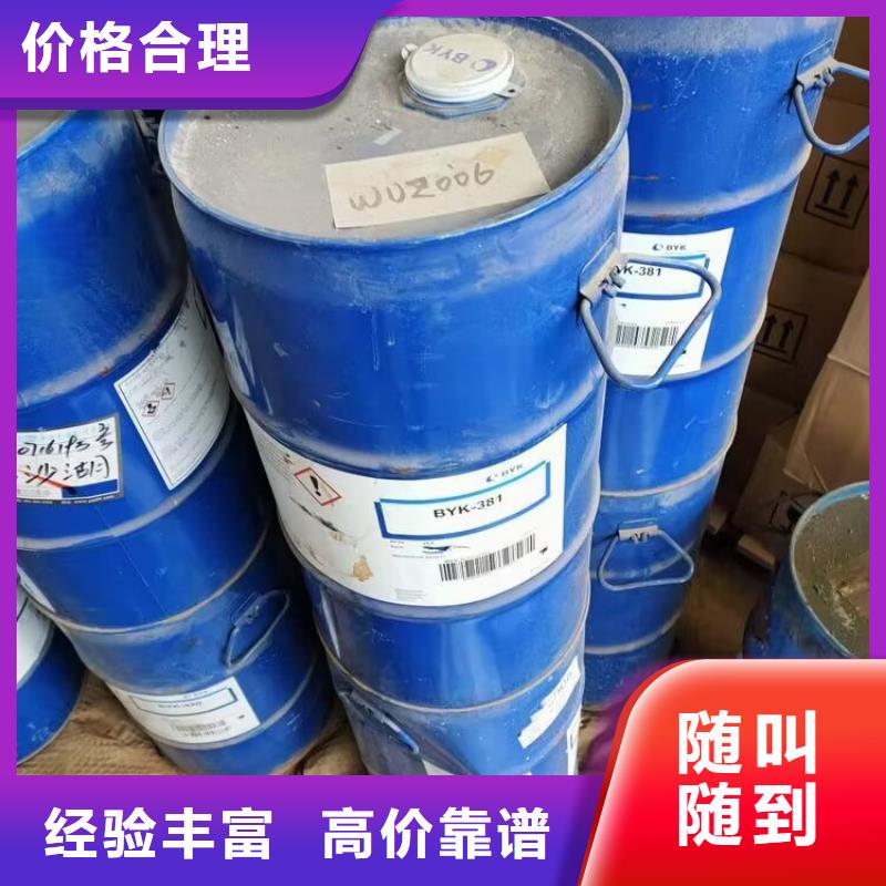 通化上门回收矿用聚醚大量收购