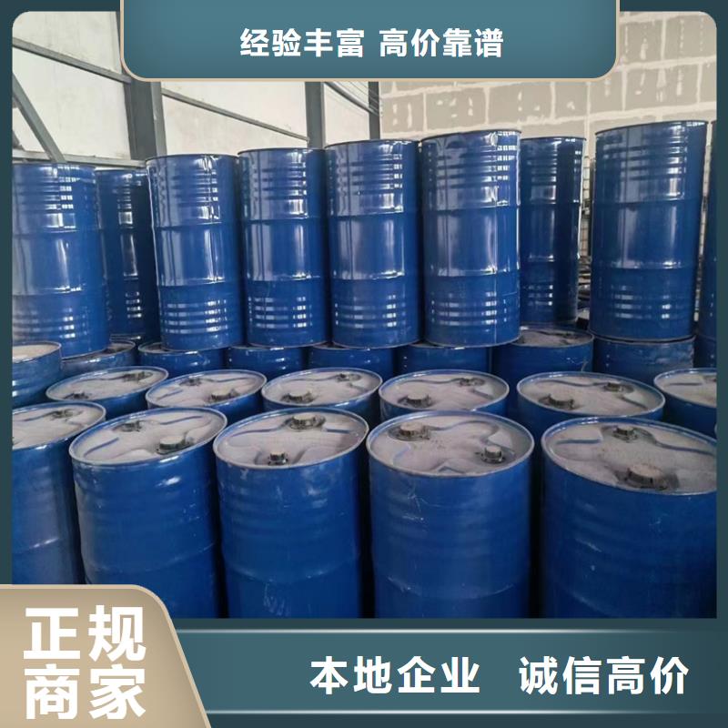驻马店上门回收多亚甲基多苯基多异氰酸酯24小时咨询热线