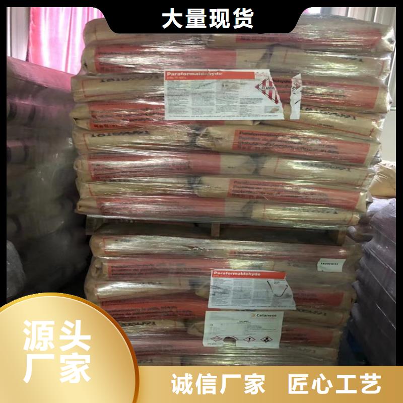 永丰收购过期黄原胶