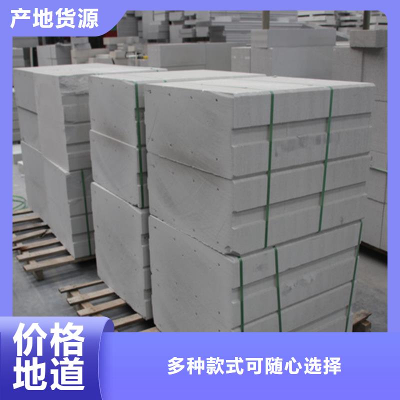 阜阳06AAC板材规格齐全